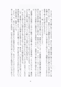 Page 46 of 悦楽のテーマパーク4 ナイトメア・トレインツアー - preview thumbnail