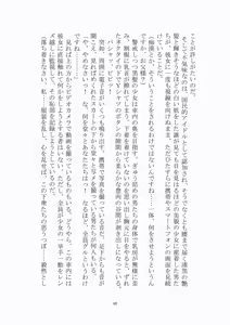 Page 47 of 悦楽のテーマパーク4 ナイトメア・トレインツアー - preview thumbnail