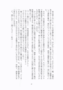 Page 49 of 悦楽のテーマパーク4 ナイトメア・トレインツアー - preview thumbnail