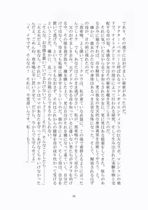 Page 53 of 悦楽のテーマパーク4 ナイトメア・トレインツアー - preview thumbnail