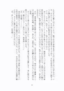 Page 56 of 悦楽のテーマパーク4 ナイトメア・トレインツアー - preview thumbnail