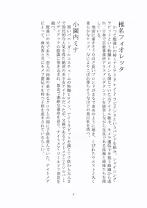 Page 6 of 悦楽のテーマパーク4 ナイトメア・トレインツアー - preview thumbnail