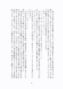 Page 64 of 悦楽のテーマパーク4 ナイトメア・トレインツアー - preview thumbnail