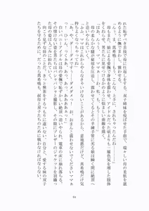 Page 65 of 悦楽のテーマパーク4 ナイトメア・トレインツアー - preview thumbnail