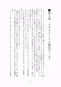 Page 66 of 悦楽のテーマパーク4 ナイトメア・トレインツアー - preview thumbnail