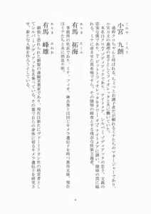 Page 7 of 悦楽のテーマパーク4 ナイトメア・トレインツアー - preview thumbnail
