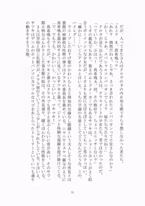 Page 72 of 悦楽のテーマパーク4 ナイトメア・トレインツアー - preview thumbnail