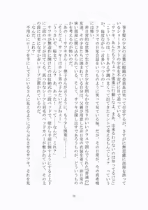 Page 74 of 悦楽のテーマパーク4 ナイトメア・トレインツアー - preview thumbnail