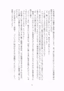 Page 75 of 悦楽のテーマパーク4 ナイトメア・トレインツアー - preview thumbnail