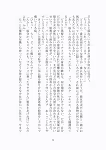 Page 77 of 悦楽のテーマパーク4 ナイトメア・トレインツアー - preview thumbnail