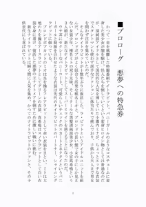 Page 8 of 悦楽のテーマパーク4 ナイトメア・トレインツアー - preview thumbnail