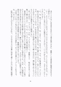 Page 83 of 悦楽のテーマパーク4 ナイトメア・トレインツアー - preview thumbnail