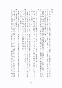 Page 84 of 悦楽のテーマパーク4 ナイトメア・トレインツアー - preview thumbnail