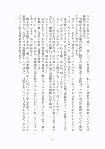 Page 86 of 悦楽のテーマパーク4 ナイトメア・トレインツアー - preview thumbnail