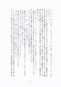 Page 87 of 悦楽のテーマパーク4 ナイトメア・トレインツアー - preview thumbnail