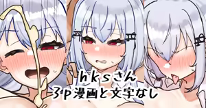 hks-san — hentai manga cover on Fhentai