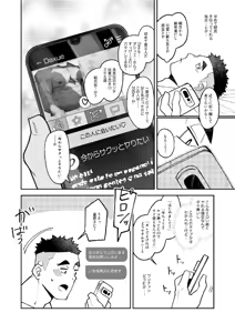 Page 8 of Zenbu ga Deeekai Kuma-san to - preview thumbnail