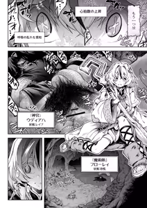 Page 3 of Mesuka Donmushi Ogufesuka "Zenpen" - preview thumbnail