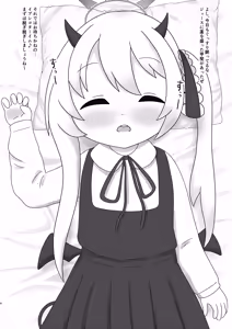 Page 3 of Ibushiko Suishou Iinkai - preview thumbnail
