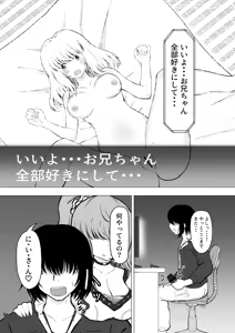 Page 3 of Imouto to Hatsu H de Doutei Sotsugyou! - preview thumbnail