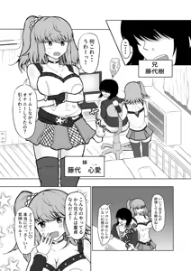 Page 4 of Imouto to Hatsu H de Doutei Sotsugyou! - preview thumbnail