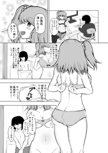 Page 5 of Imouto to Hatsu H de Doutei Sotsugyou! - preview thumbnail
