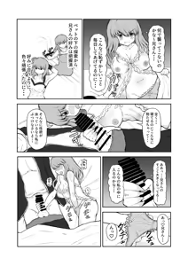 Page 8 of Imouto to Hatsu H de Doutei Sotsugyou! - preview thumbnail