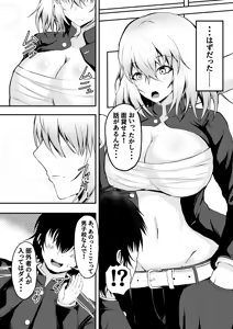 Page 3 of TS Yankee no Shinyuu ga Boku no Kanojo ni Naru made - preview thumbnail