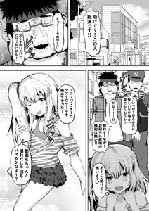 Page 3 of Mesugaki Kankin Haramase Chigyuu no Ko o Haramu made Derarenai Heya - preview thumbnail