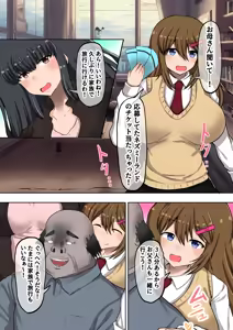 Page 3 of Saimin App no Chikara de Tsuma to Musume o Sennou Sarete Haramaserareru ~Kubi ni Shita Mushoku Debu Oyaji no Fukushuugeki~ - preview thumbnail