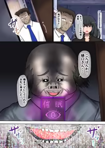 Page 8 of Saimin App no Chikara de Tsuma to Musume o Sennou Sarete Haramaserareru ~Kubi ni Shita Mushoku Debu Oyaji no Fukushuugeki~ - preview thumbnail