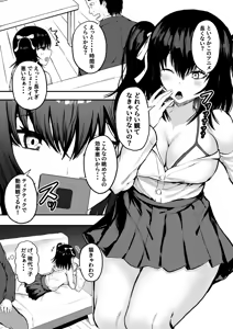 Page 3 of Oyako Seikyouiku! ~Chichioya kara Osowaru Sex Technique~ - preview thumbnail