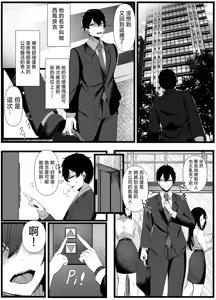 Page 55 of 成為了女性內衣的製作人1-2 - preview thumbnail