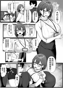 Page 56 of 成為了女性內衣的製作人1-2 - preview thumbnail