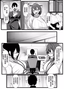Page 57 of 成為了女性內衣的製作人1-2 - preview thumbnail