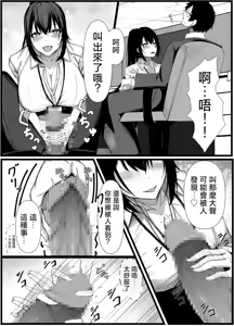 Page 61 of 成為了女性內衣的製作人1-2 - preview thumbnail