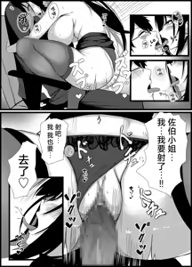 Page 65 of 成為了女性內衣的製作人1-2 - preview thumbnail