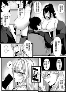 Page 68 of 成為了女性內衣的製作人1-2 - preview thumbnail