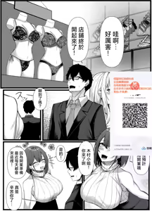Page 70 of 成為了女性內衣的製作人1-2 - preview thumbnail