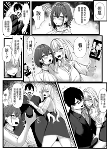 Page 71 of 成為了女性內衣的製作人1-2 - preview thumbnail