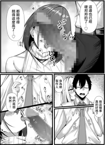 Page 72 of 成為了女性內衣的製作人1-2 - preview thumbnail
