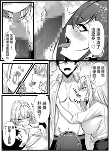 Page 74 of 成為了女性內衣的製作人1-2 - preview thumbnail