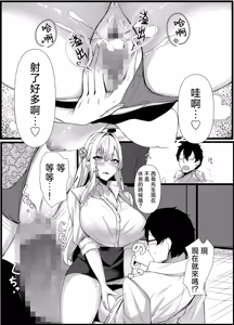 Page 76 of 成為了女性內衣的製作人1-2 - preview thumbnail