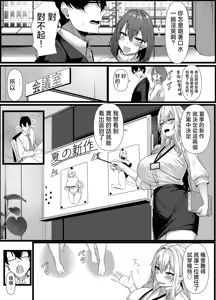 Page 82 of 成為了女性內衣的製作人1-2 - preview thumbnail