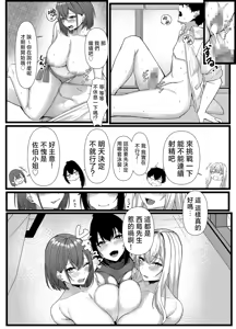 Page 96 of 成為了女性內衣的製作人1-2 - preview thumbnail