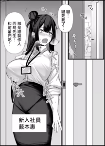 Page 97 of 成為了女性內衣的製作人1-2 - preview thumbnail