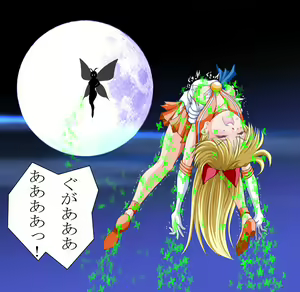 Page 2 of Goumon Butterfly - preview thumbnail