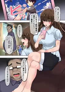 Page 3 of Giri no Musume ga Ore no Uwaki Aite ni Natta Ken - preview thumbnail