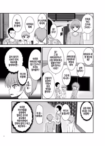 Page 45 of Netorare Roshutsu Shoujo 2 | 네토라레 노출소녀 2 - preview thumbnail