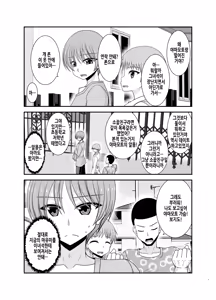 Page 3 of Netorare Roshutsu Shoujo 3 | 네토라레 노출소녀 3 - preview thumbnail